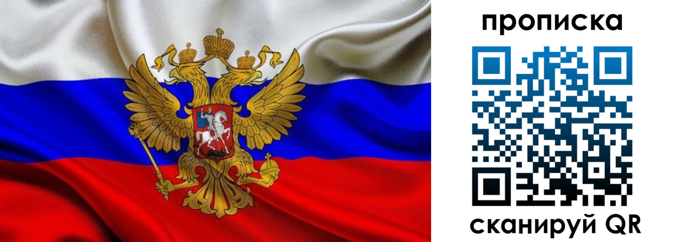 временная регистрация 2025 в Воронеже
