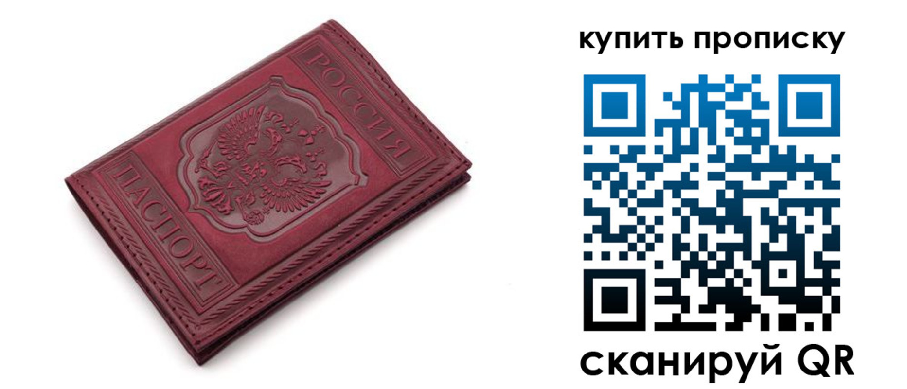 прописка гарантия в Воронеже