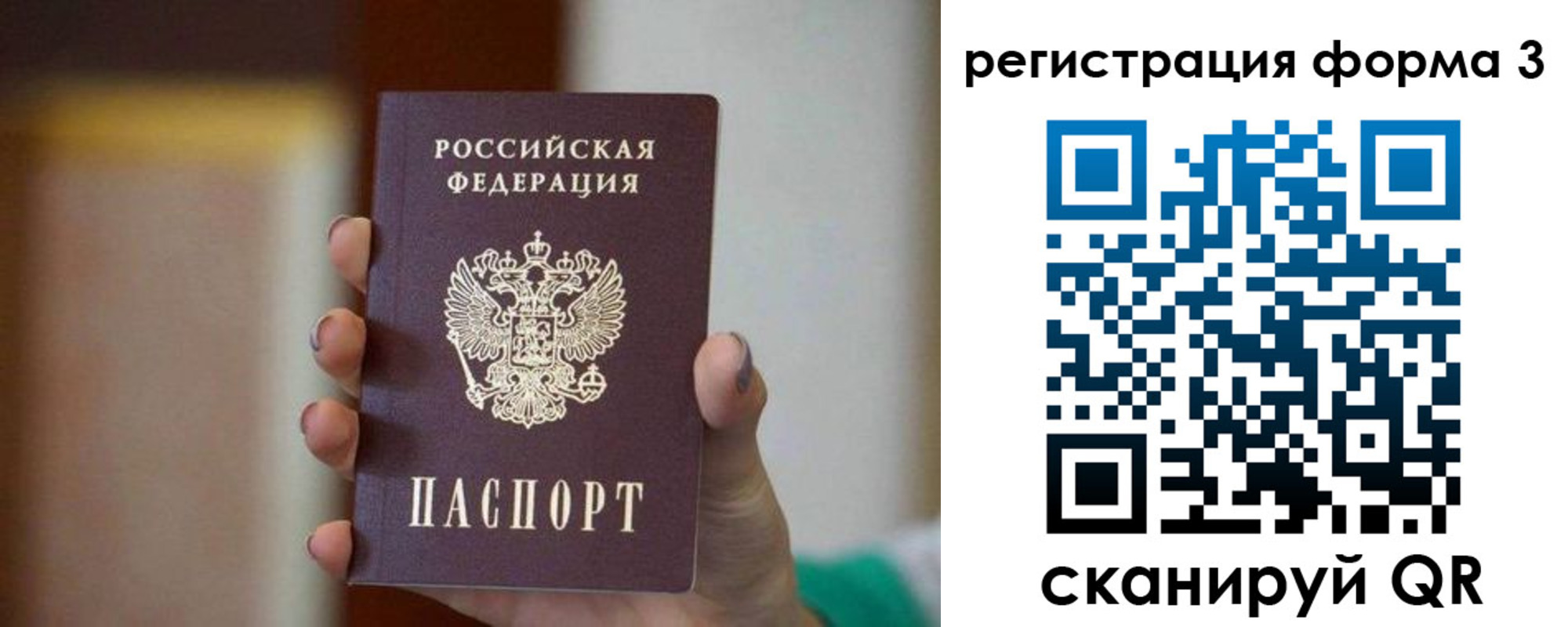 прописка для военкомата в Воронеже